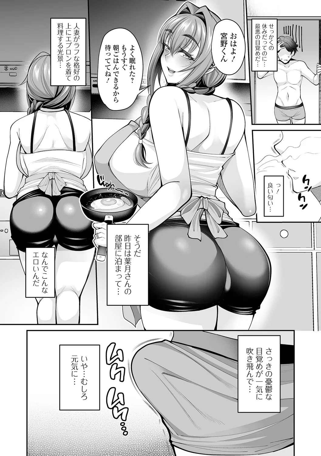 [仁志田メガネ] 熟れ盛り奥様は交わりたい [DL版] Hentai - Raw  112