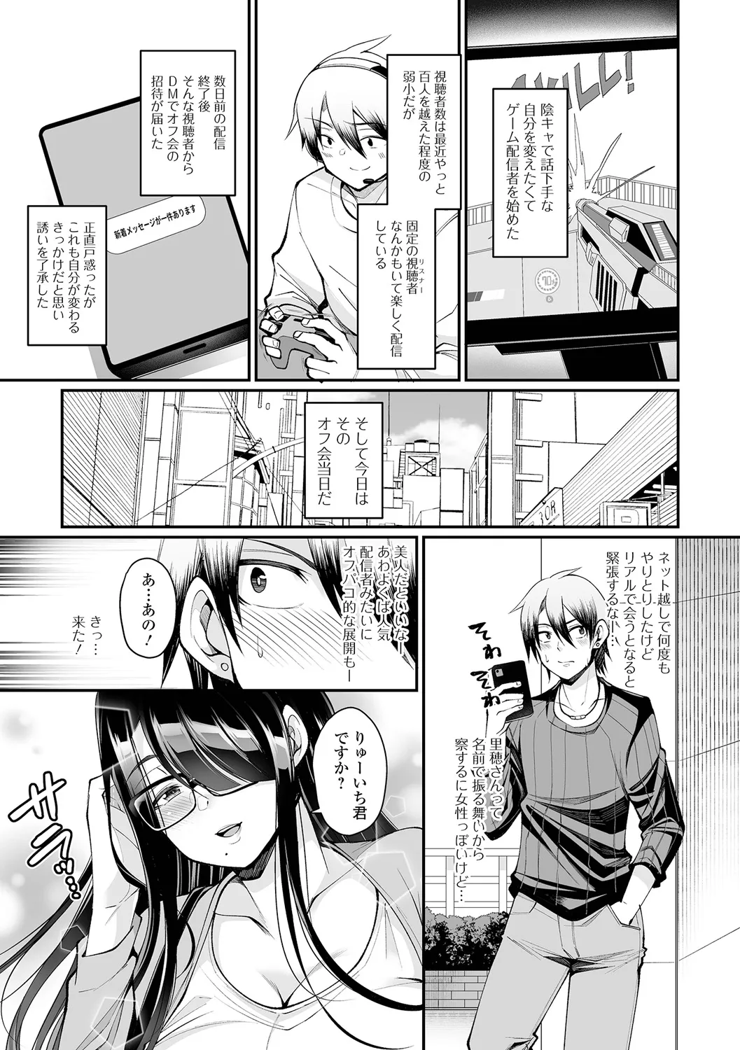 [仁志田メガネ] 熟れ盛り奥様は交わりたい [DL版] Hentai - Raw  121