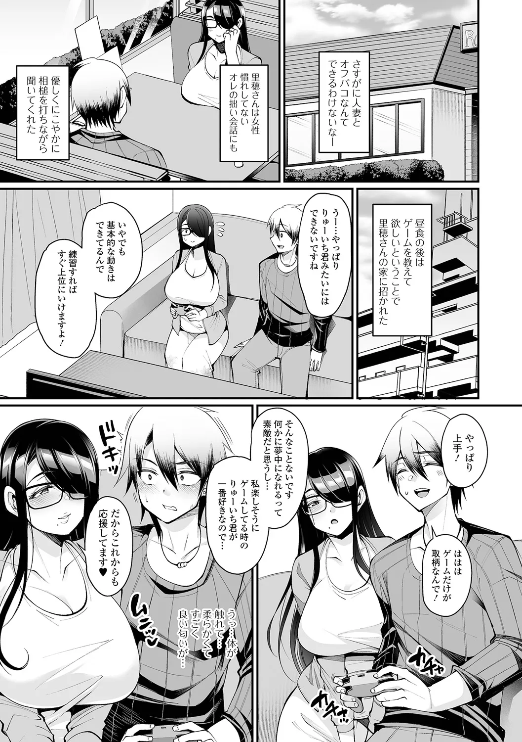 [仁志田メガネ] 熟れ盛り奥様は交わりたい [DL版] Hentai - Raw  123