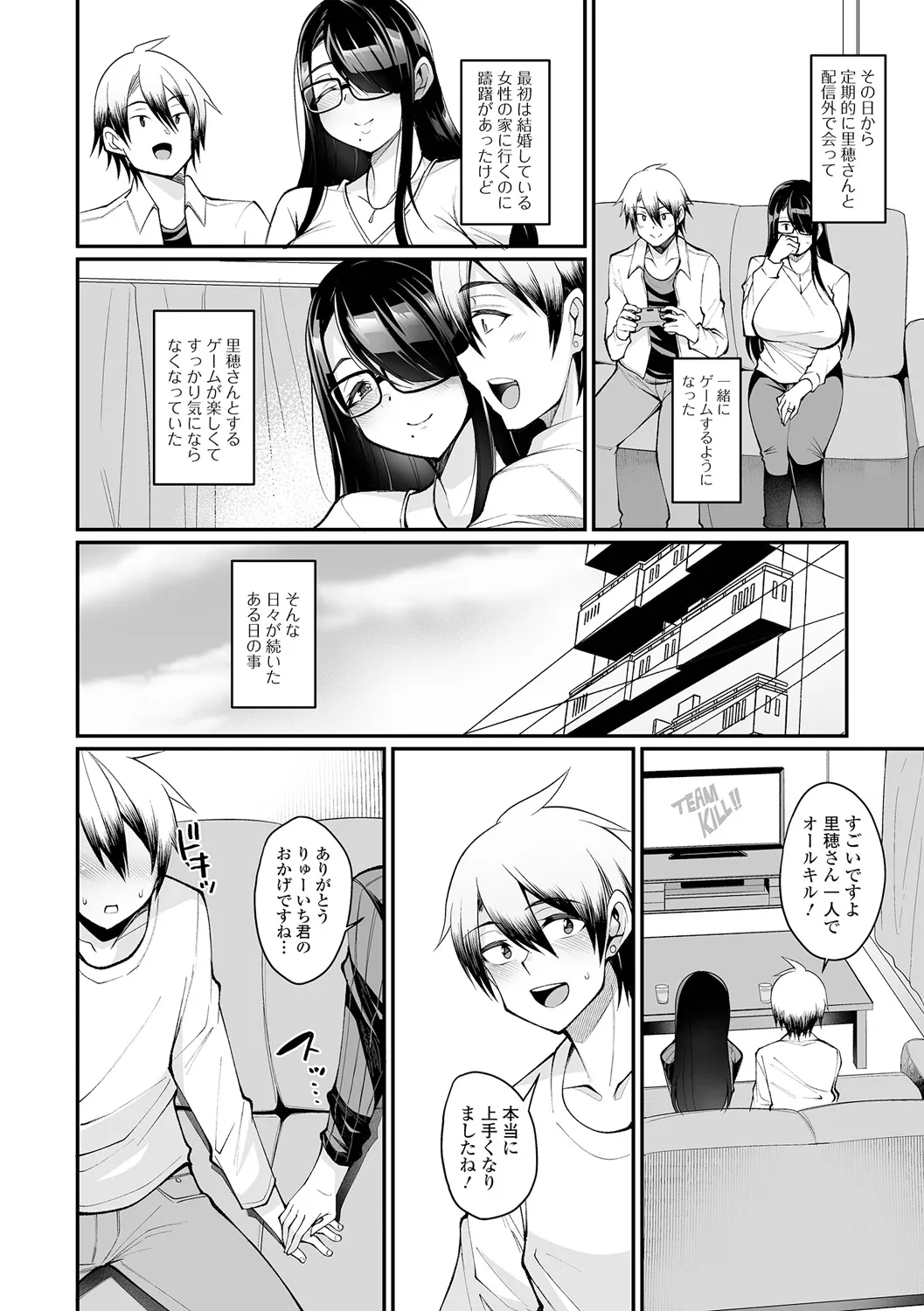 [仁志田メガネ] 熟れ盛り奥様は交わりたい [DL版] Hentai - Raw  124