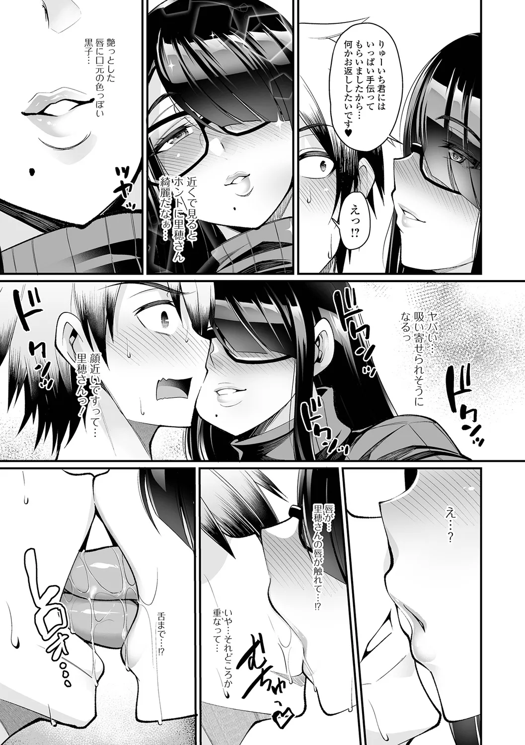 [仁志田メガネ] 熟れ盛り奥様は交わりたい [DL版] Hentai - Raw  125