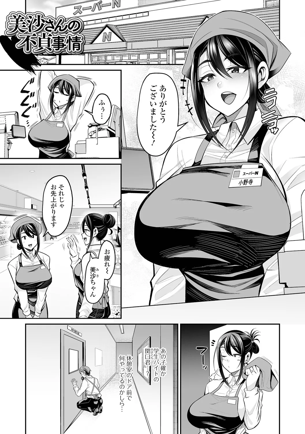 [仁志田メガネ] 熟れ盛り奥様は交わりたい [DL版] Hentai - Raw  137