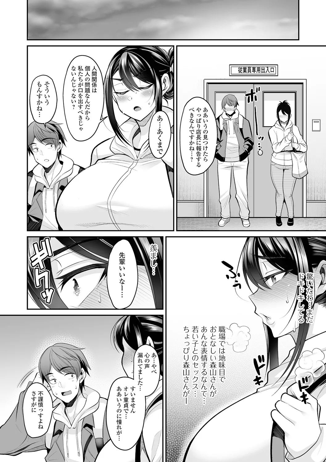 [仁志田メガネ] 熟れ盛り奥様は交わりたい [DL版] Hentai - Raw  140
