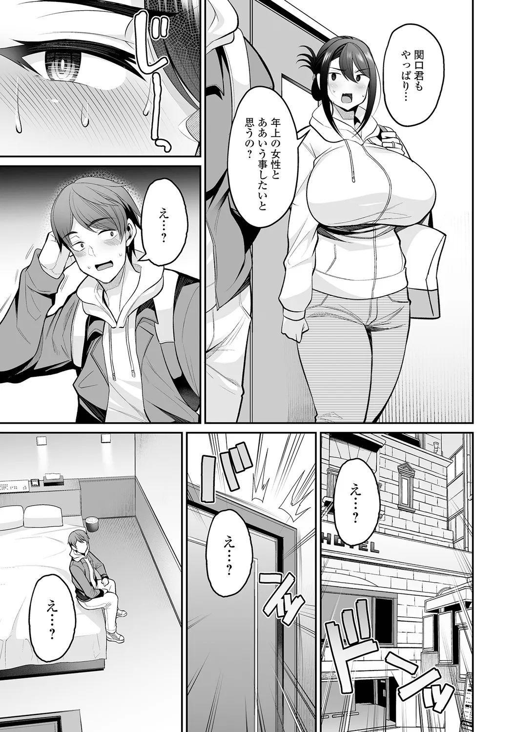 [仁志田メガネ] 熟れ盛り奥様は交わりたい [DL版] Hentai - Raw  141