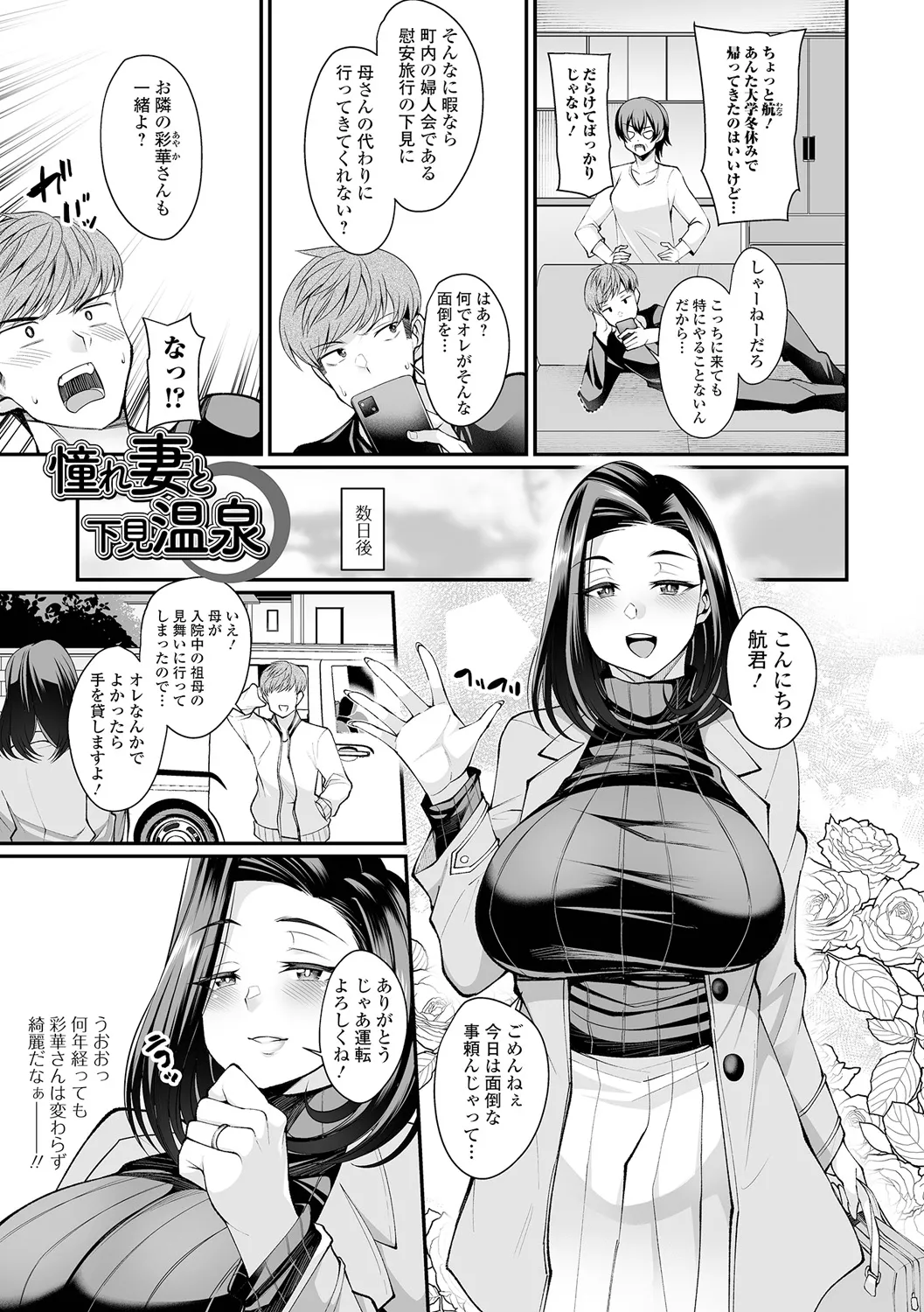 [仁志田メガネ] 熟れ盛り奥様は交わりたい [DL版] Hentai - Raw  157
