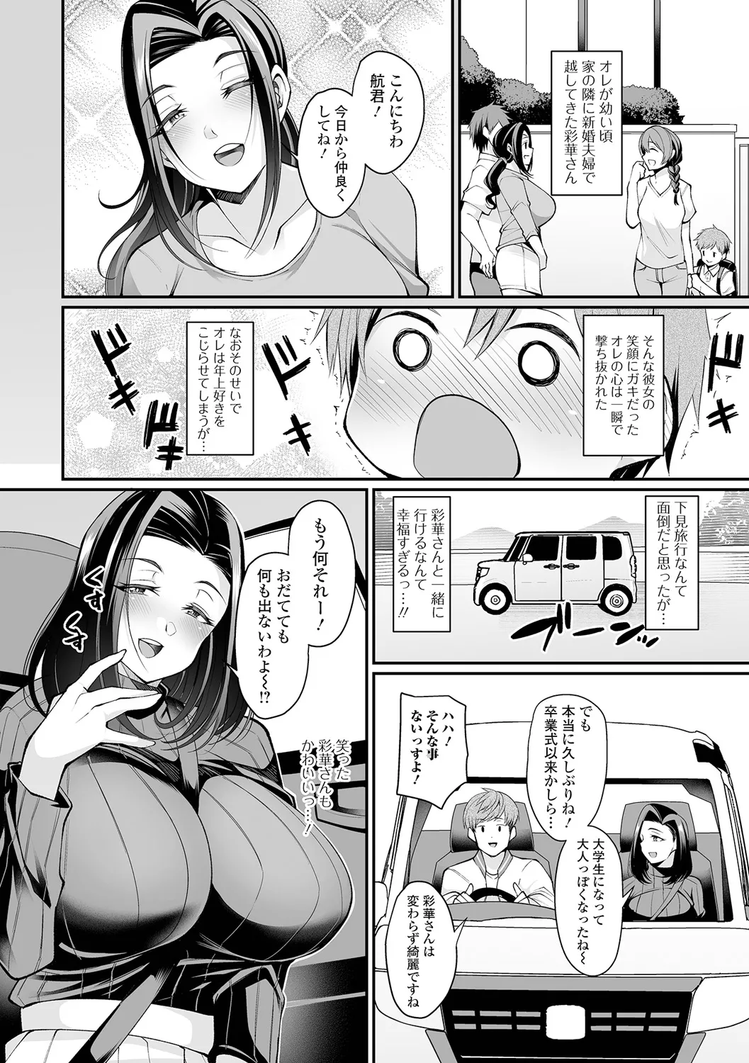 [仁志田メガネ] 熟れ盛り奥様は交わりたい [DL版] Hentai - Raw  158