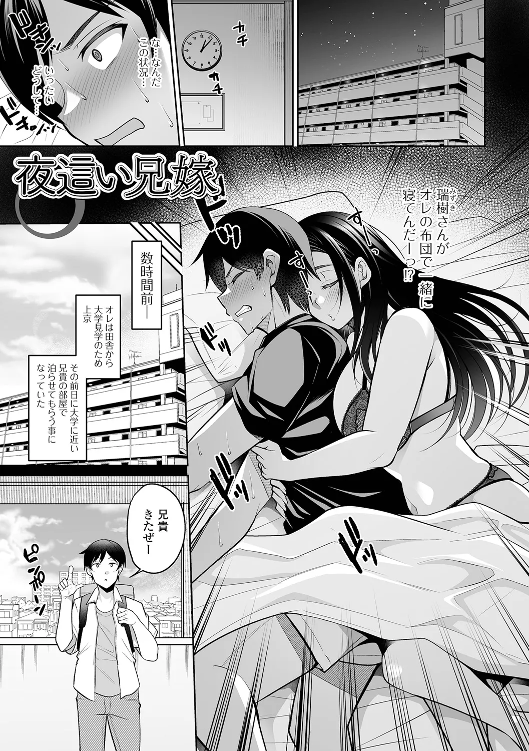 [仁志田メガネ] 熟れ盛り奥様は交わりたい [DL版] Hentai - Raw  17