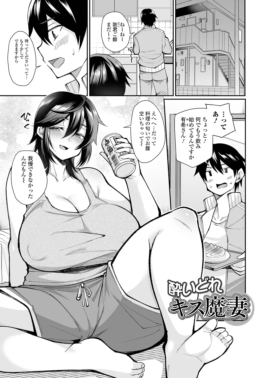 [仁志田メガネ] 熟れ盛り奥様は交わりたい [DL版] Hentai - Raw  177