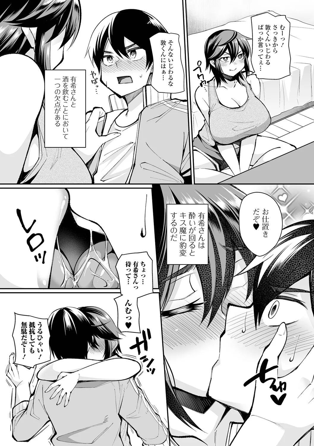 [仁志田メガネ] 熟れ盛り奥様は交わりたい [DL版] Hentai - Raw  179
