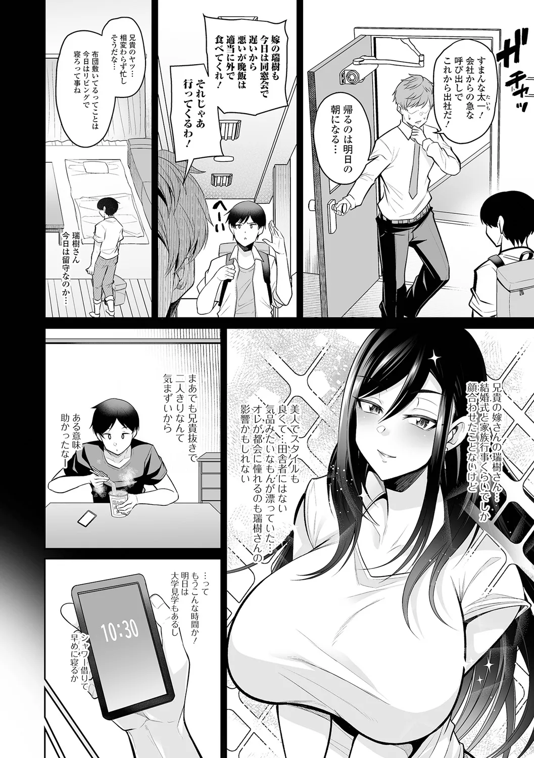 [仁志田メガネ] 熟れ盛り奥様は交わりたい [DL版] Hentai - Raw  18