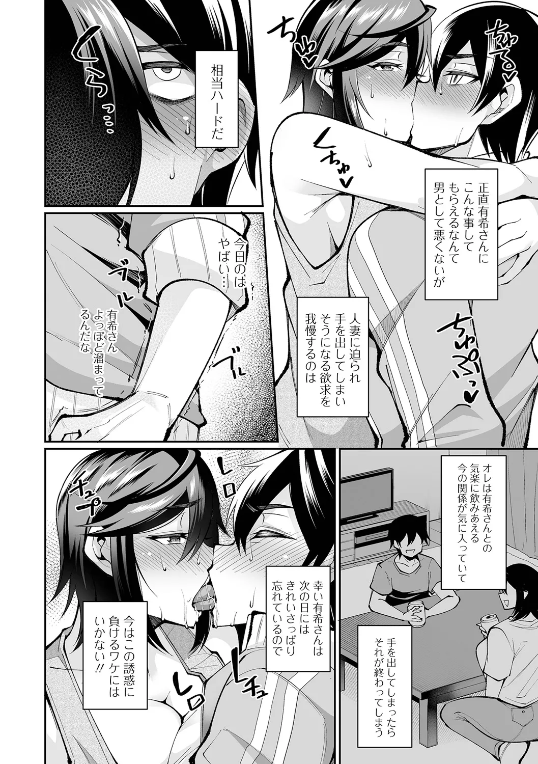 [仁志田メガネ] 熟れ盛り奥様は交わりたい [DL版] Hentai - Raw  180