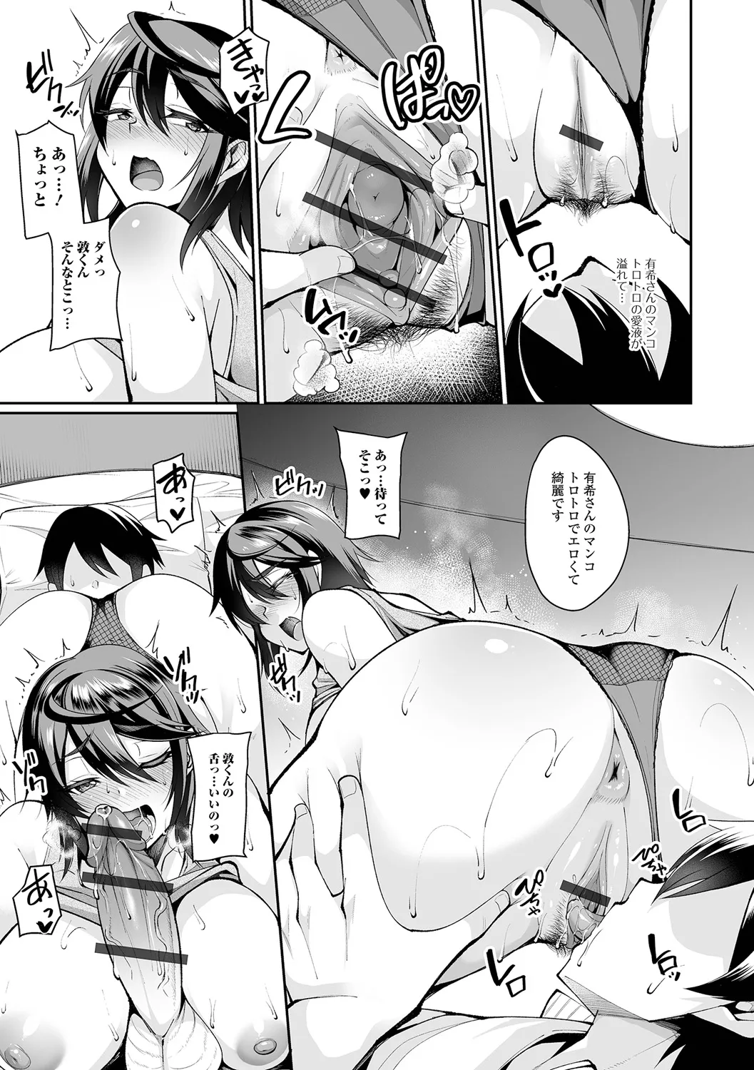 [仁志田メガネ] 熟れ盛り奥様は交わりたい [DL版] Hentai - Raw  187