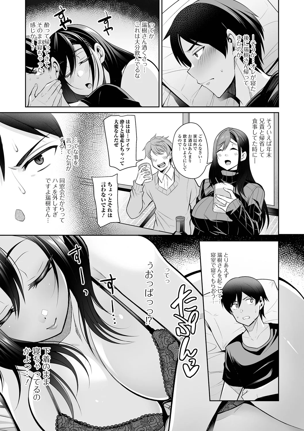[仁志田メガネ] 熟れ盛り奥様は交わりたい [DL版] Hentai - Raw  19