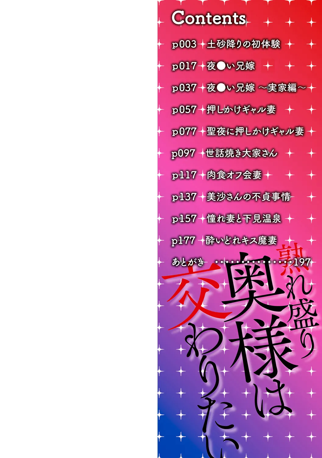 Urezakari Oku-sama wa Majiwaritai page 2 full