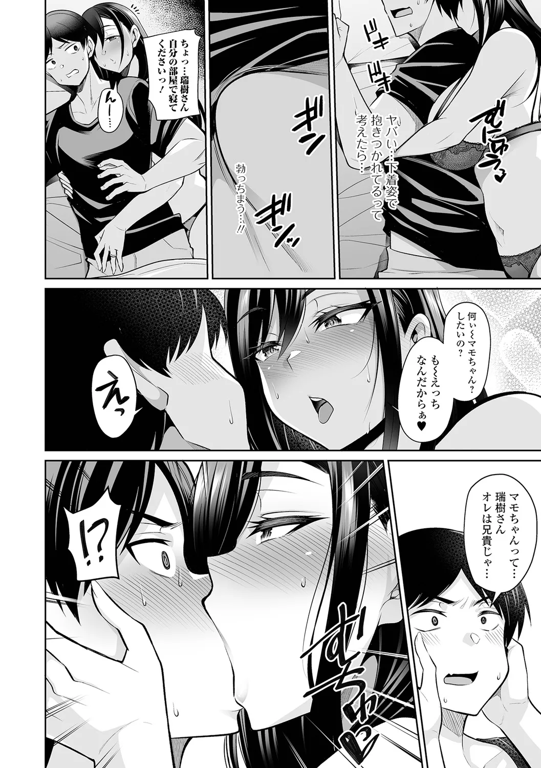 [仁志田メガネ] 熟れ盛り奥様は交わりたい [DL版] Hentai - Raw  20