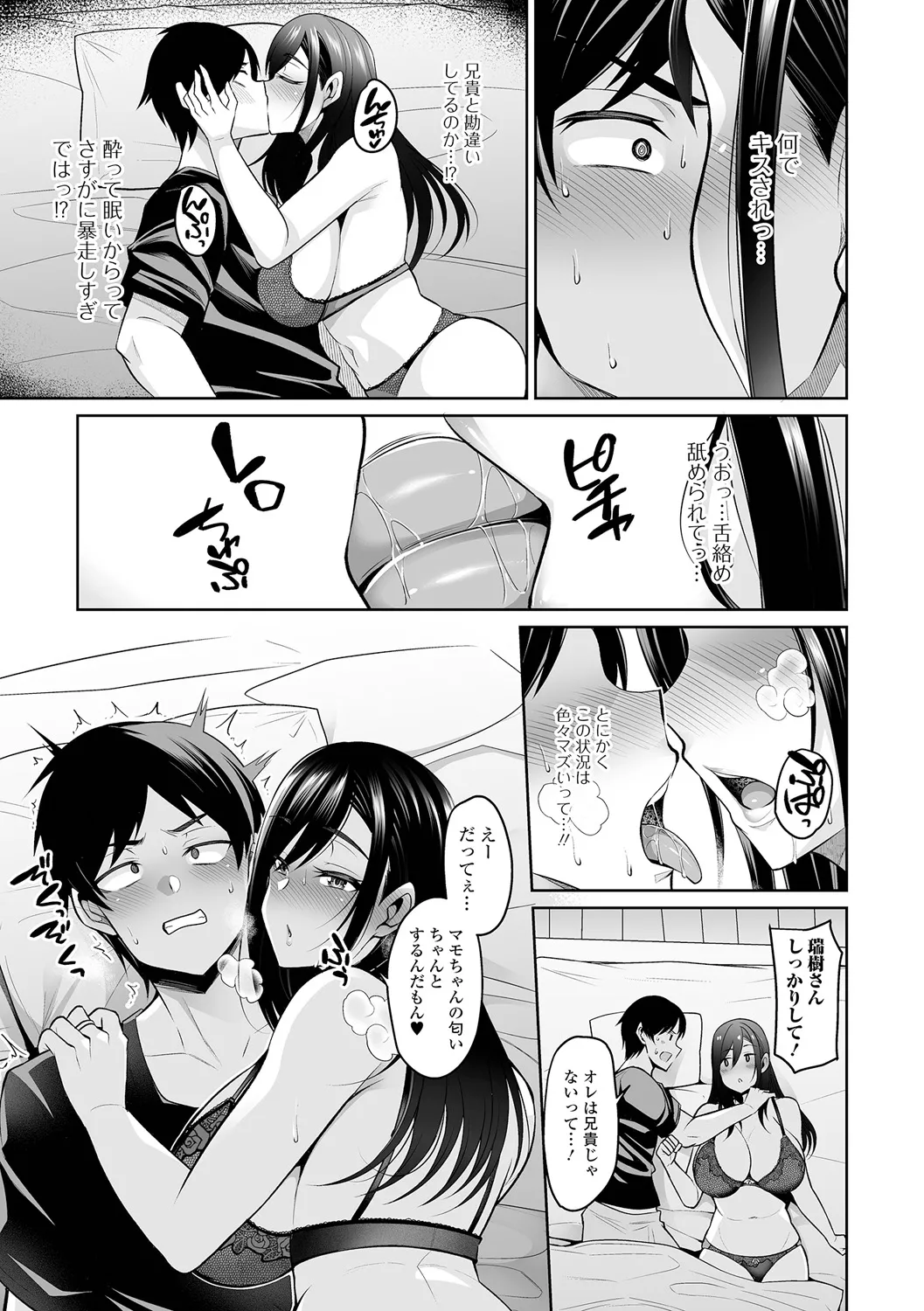 [仁志田メガネ] 熟れ盛り奥様は交わりたい [DL版] Hentai - Raw  21