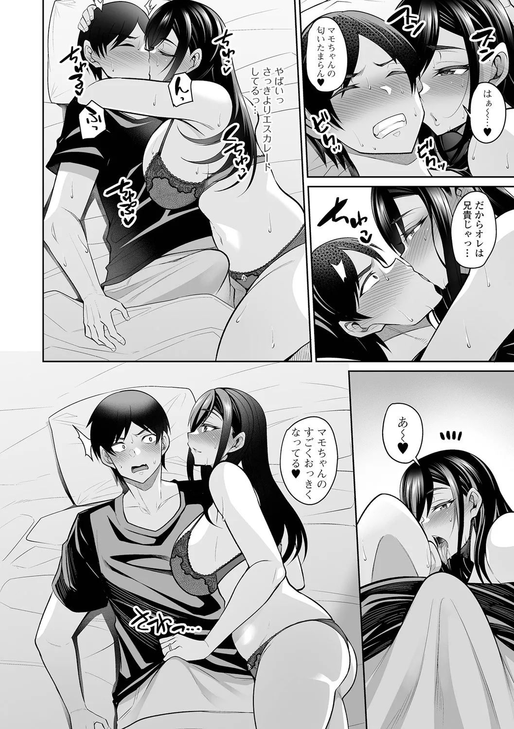 [仁志田メガネ] 熟れ盛り奥様は交わりたい [DL版] Hentai - Raw  22