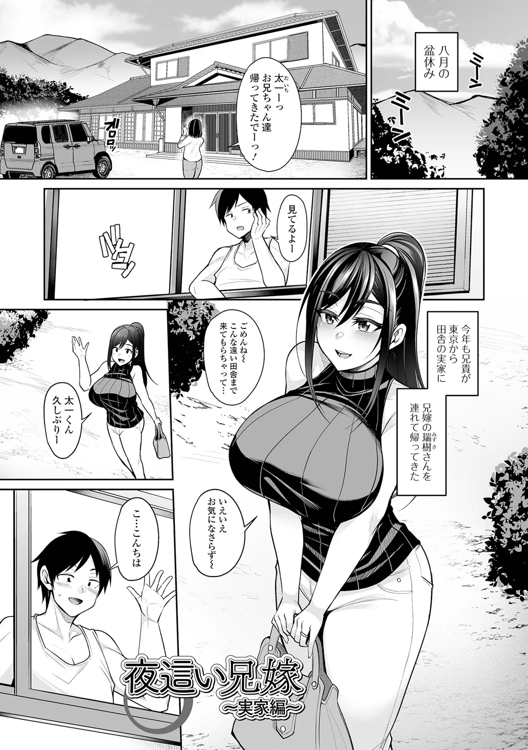 [仁志田メガネ] 熟れ盛り奥様は交わりたい [DL版] Hentai - Raw  37