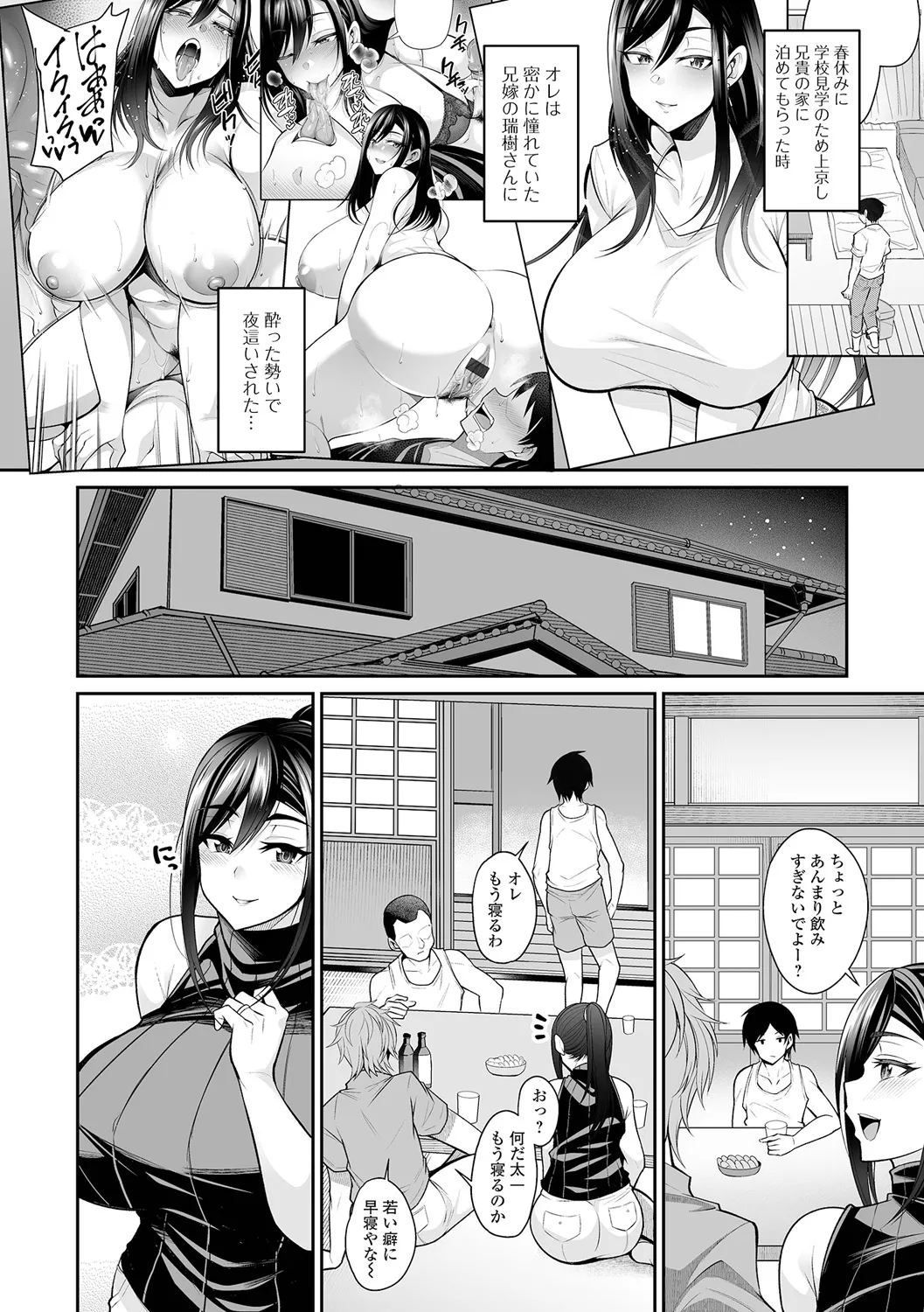 [仁志田メガネ] 熟れ盛り奥様は交わりたい [DL版] Hentai - Raw  38