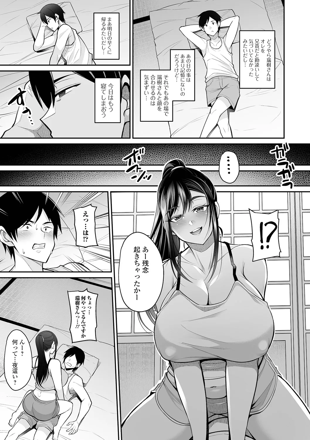 [仁志田メガネ] 熟れ盛り奥様は交わりたい [DL版] Hentai - Raw  39