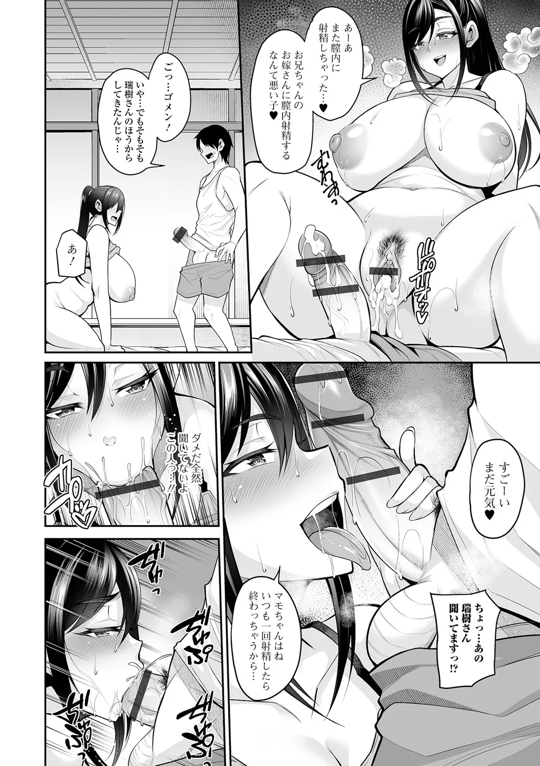[仁志田メガネ] 熟れ盛り奥様は交わりたい [DL版] Hentai - Raw  48