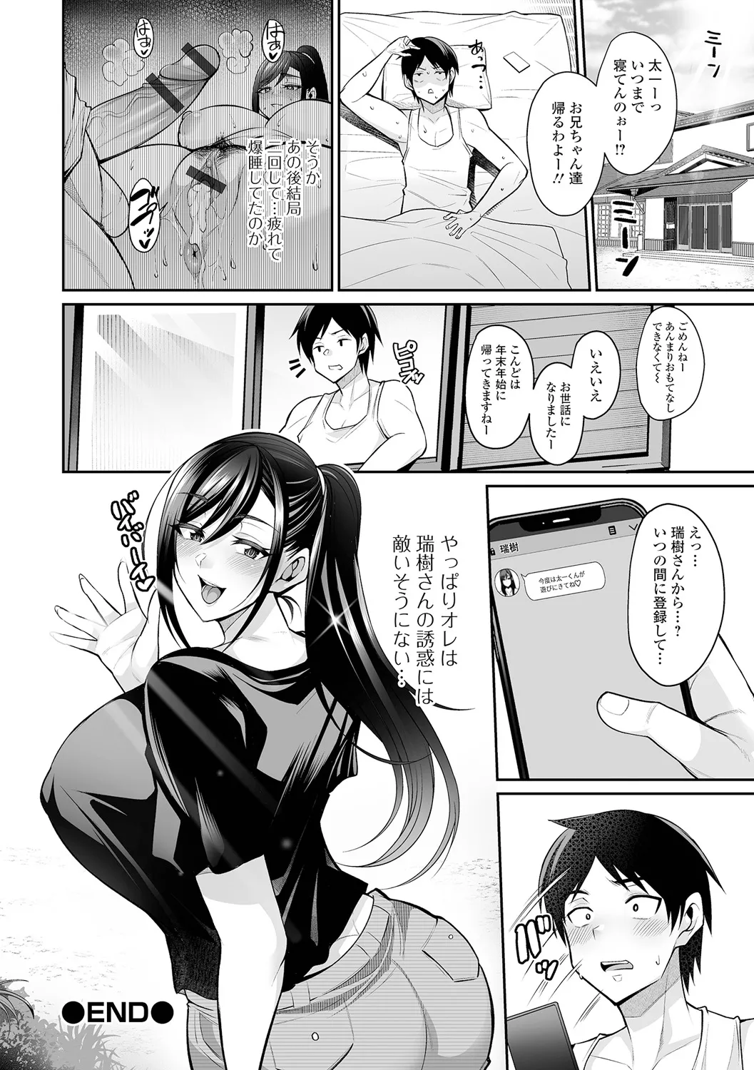 [仁志田メガネ] 熟れ盛り奥様は交わりたい [DL版] Hentai - Raw  56