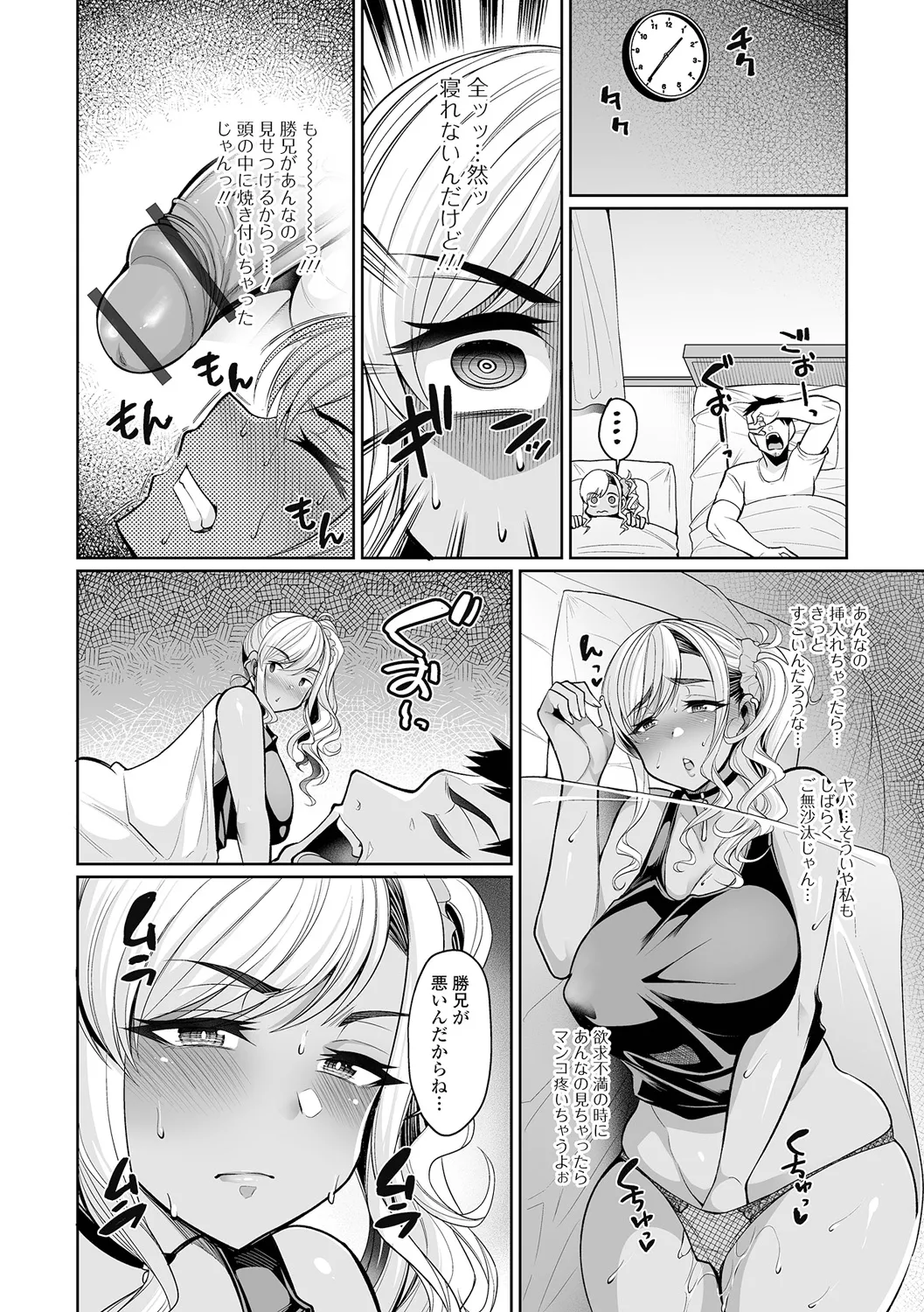 [仁志田メガネ] 熟れ盛り奥様は交わりたい [DL版] Hentai - Raw  60