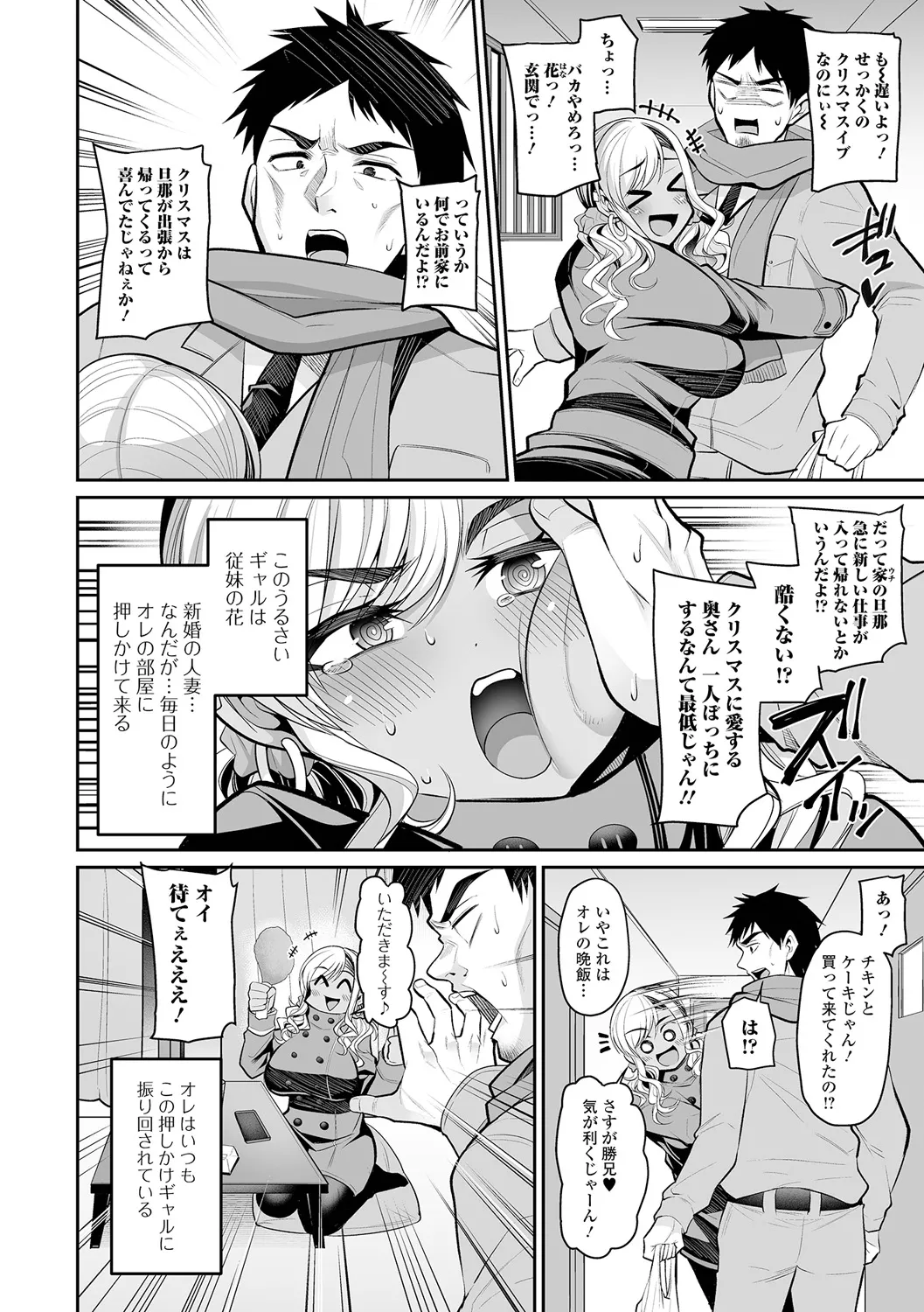 [仁志田メガネ] 熟れ盛り奥様は交わりたい [DL版] Hentai - Raw  78