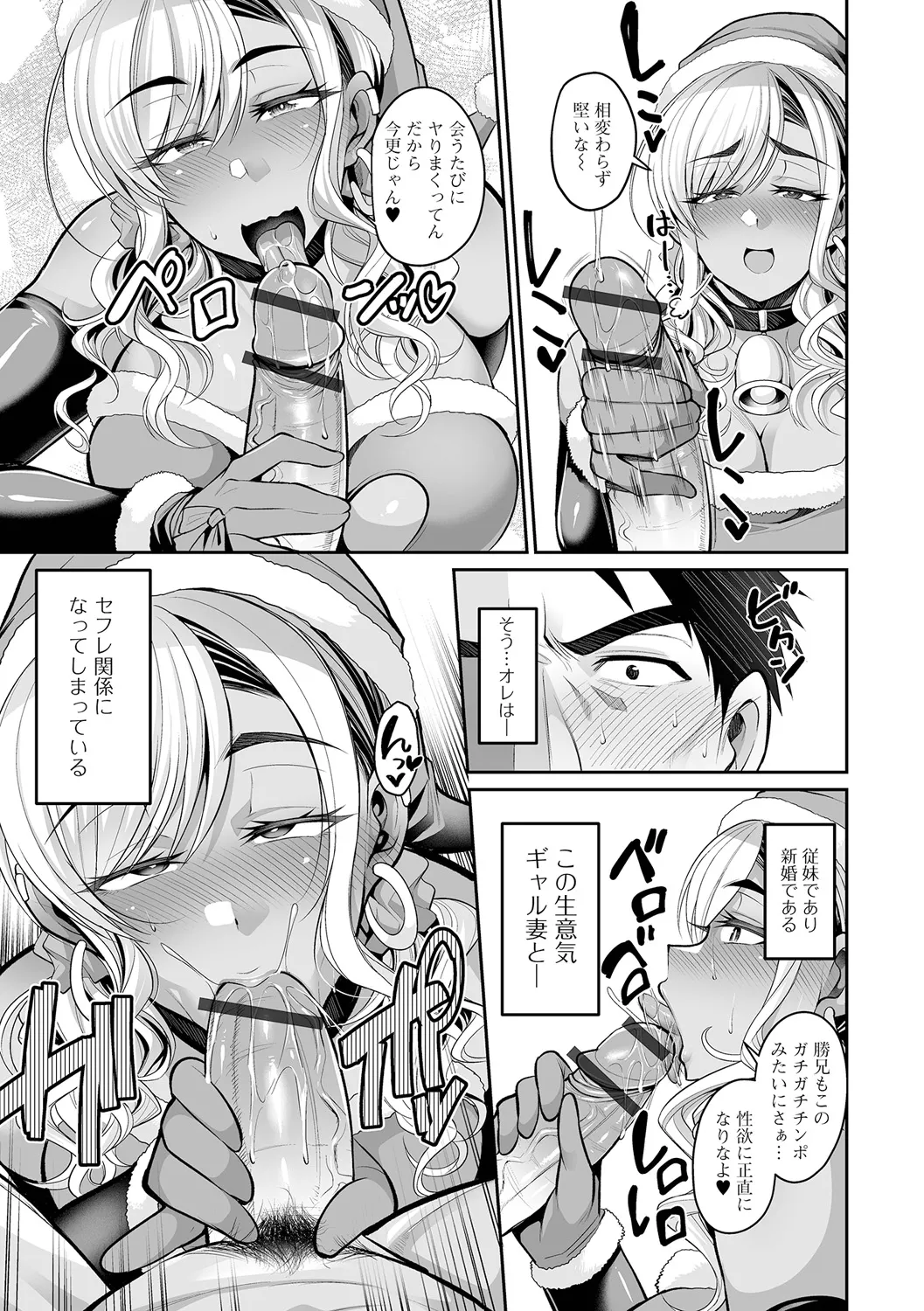 [仁志田メガネ] 熟れ盛り奥様は交わりたい [DL版] Hentai - Raw  81