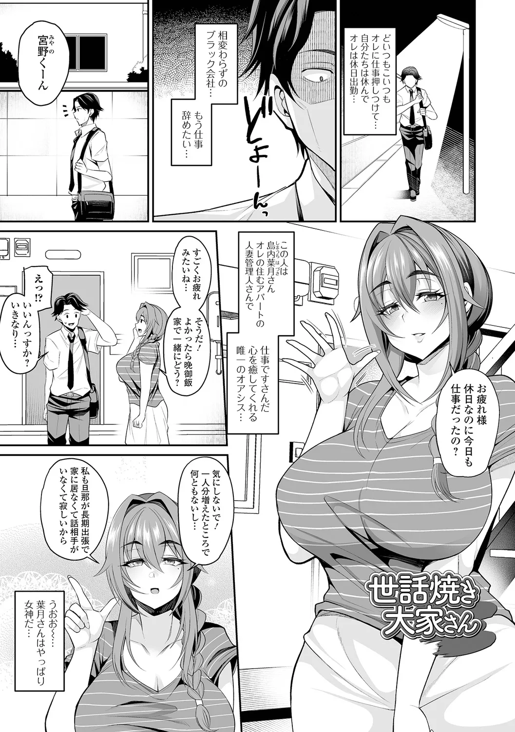 [仁志田メガネ] 熟れ盛り奥様は交わりたい [DL版] Hentai - Raw  97