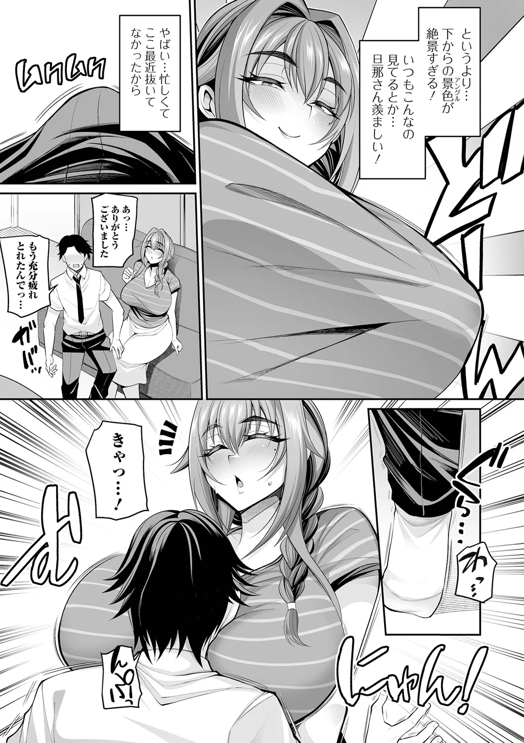 [仁志田メガネ] 熟れ盛り奥様は交わりたい [DL版] Hentai - Raw  99