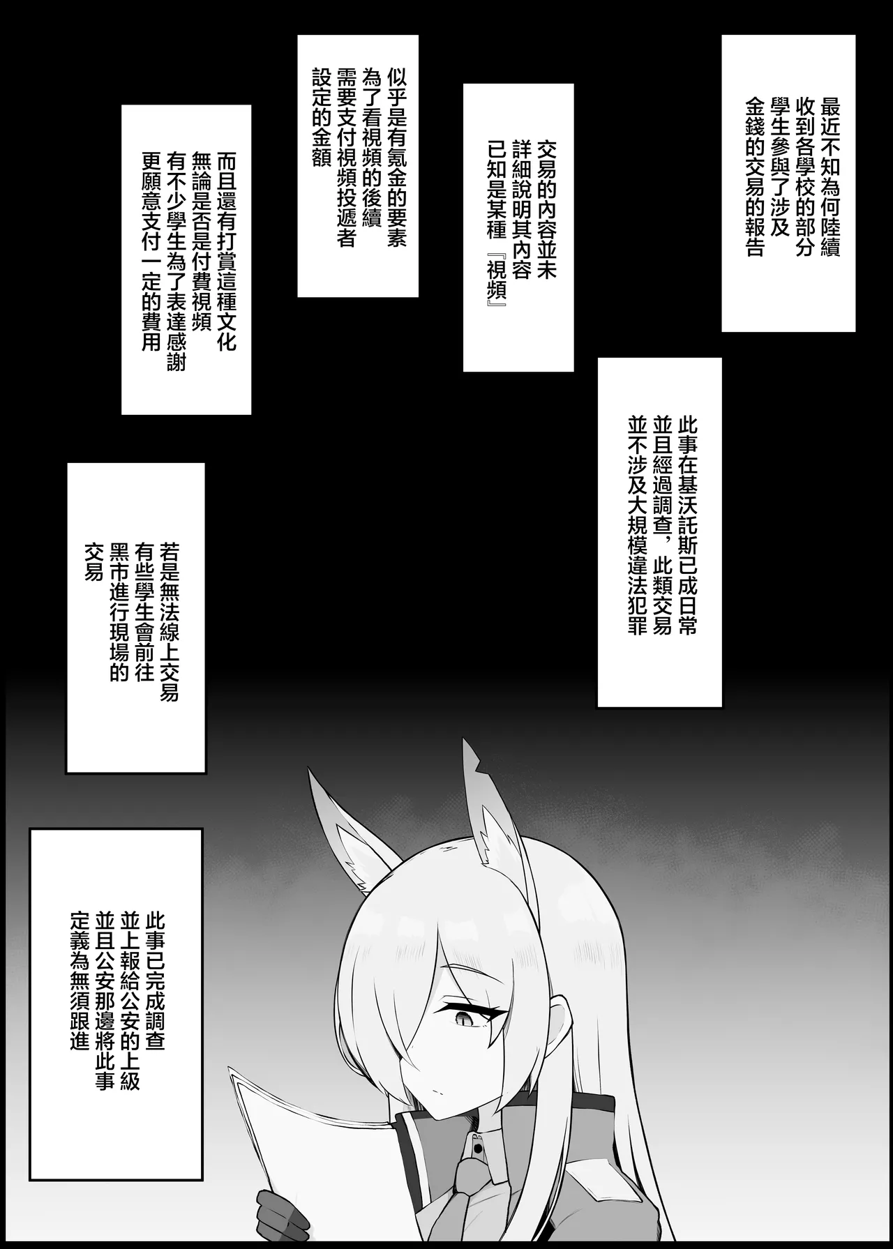 Gaman Dekinaku natta Mesu ni Kateru Wake nai desho 2 | 老師你怎麽可能敵得過忍到極限的女孩子呢 2 page 2 full