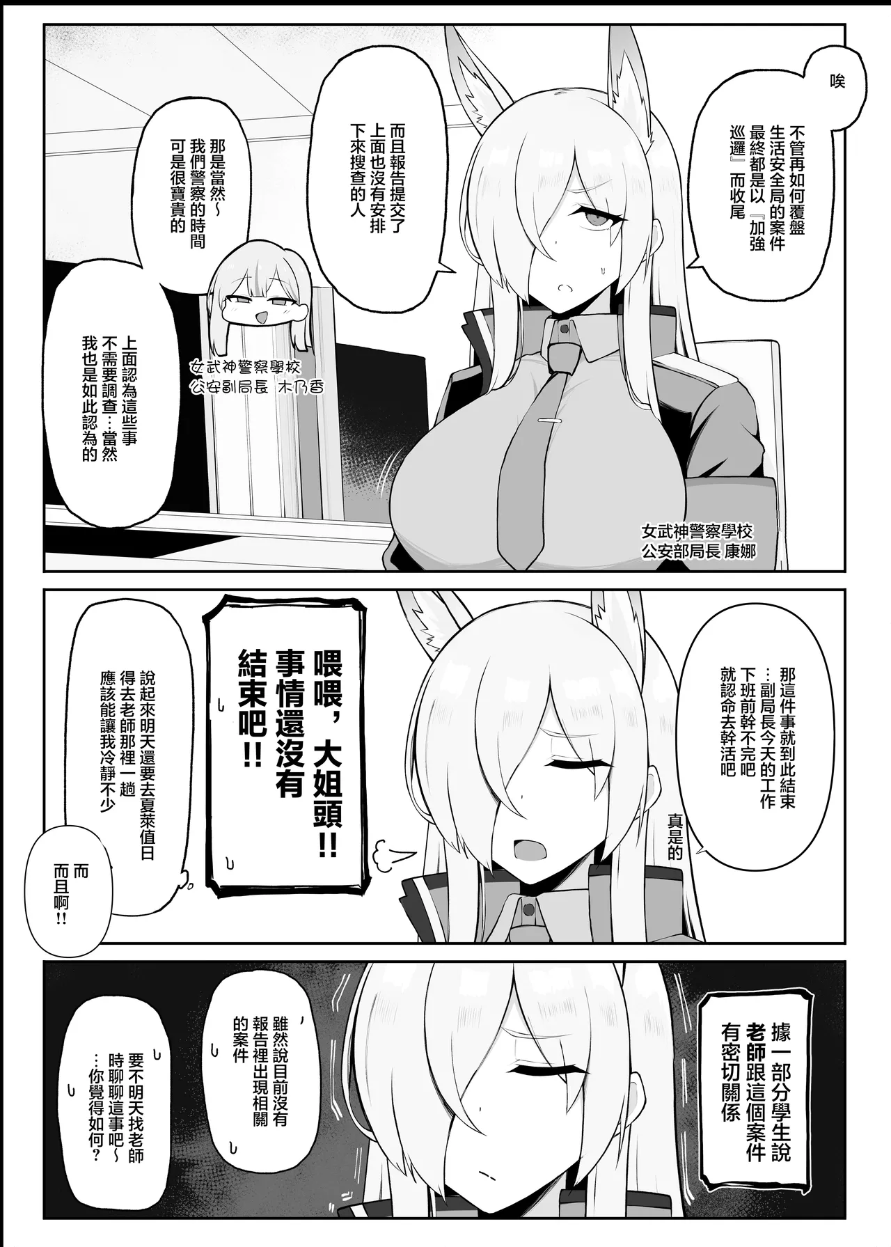 Gaman Dekinaku natta Mesu ni Kateru Wake nai desho 2 | 老師你怎麽可能敵得過忍到極限的女孩子呢 2 page 3 full