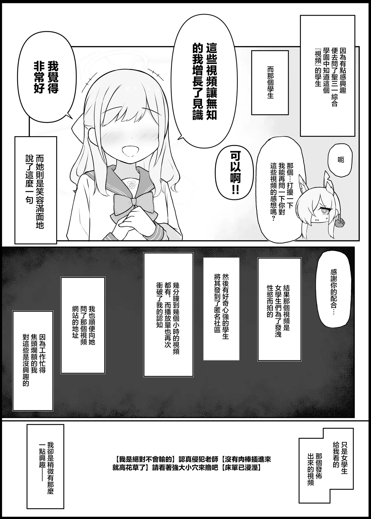 Gaman Dekinaku natta Mesu ni Kateru Wake nai desho 2 | 老師你怎麽可能敵得過忍到極限的女孩子呢 2 page 4 full