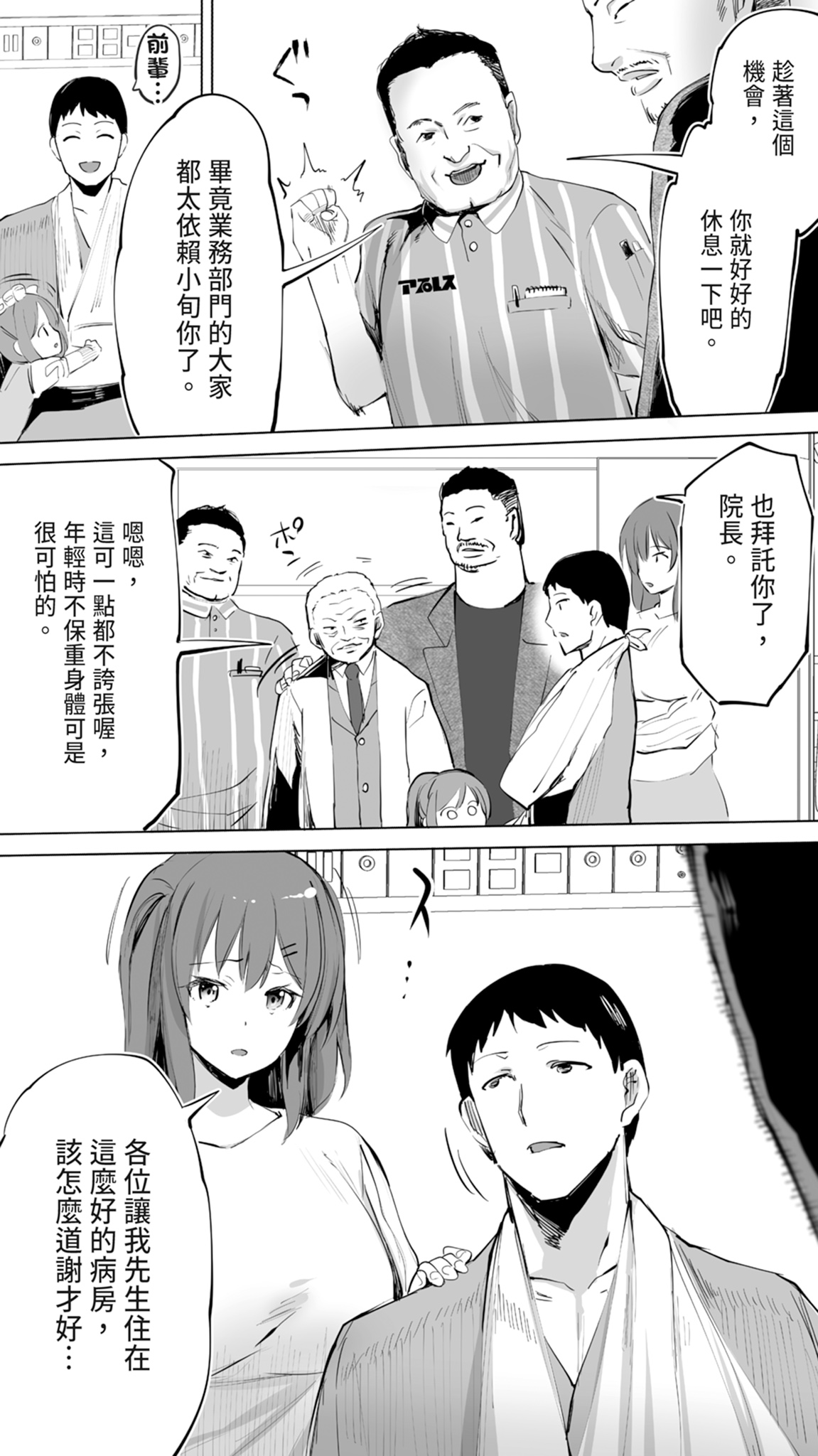 Jimoto no Hame Tomo. "Doukyuusei no Kangoshi K" | 在地砲友「護理師同學K」 page 5 full