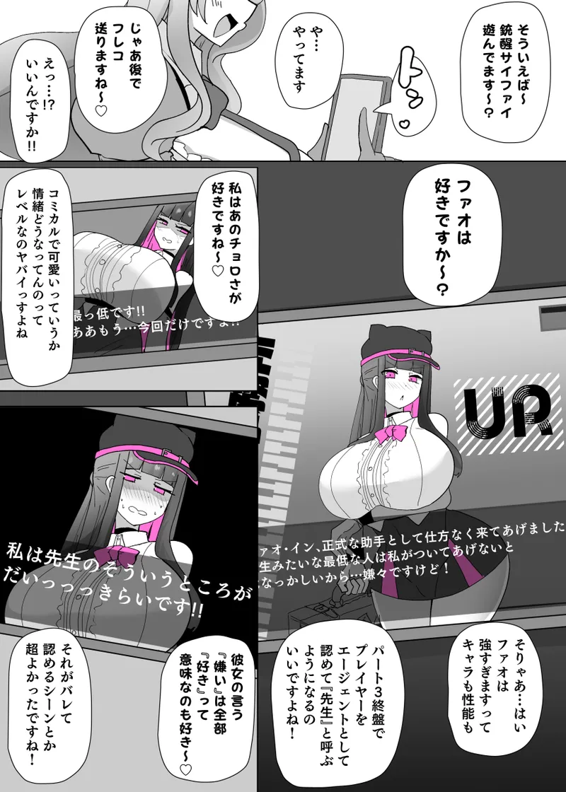 コスサーのTS page 4 full