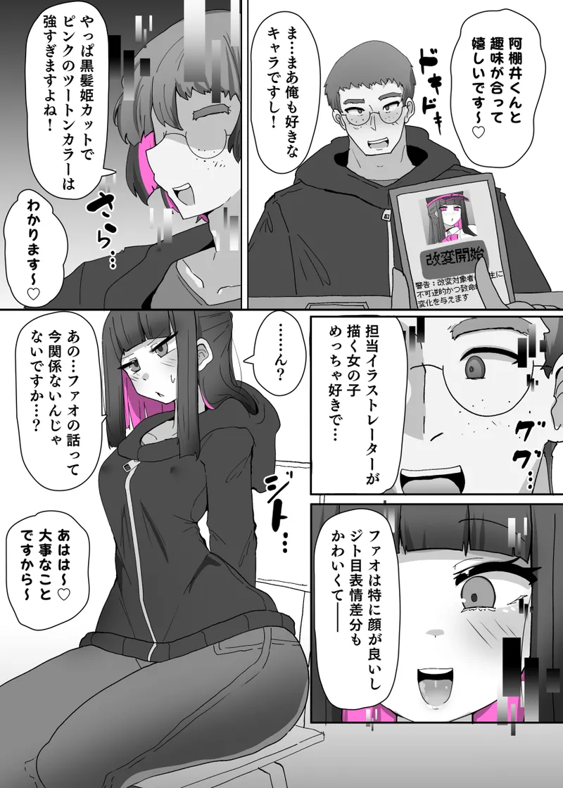 コスサーのTS page 5 full