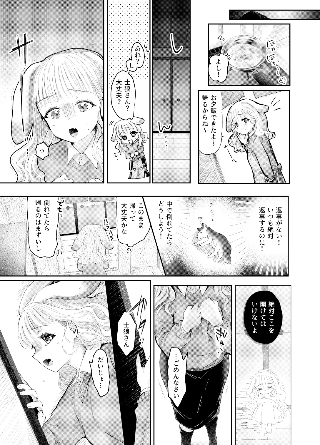 Usagi no Yomeiri page 10 full