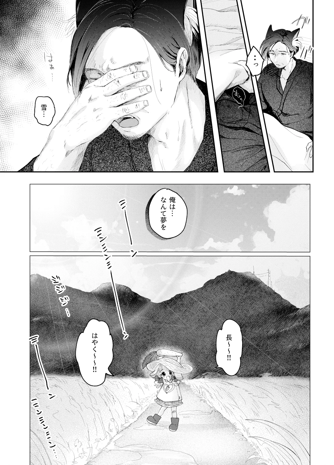 Usagi no Yomeiri page 3 full