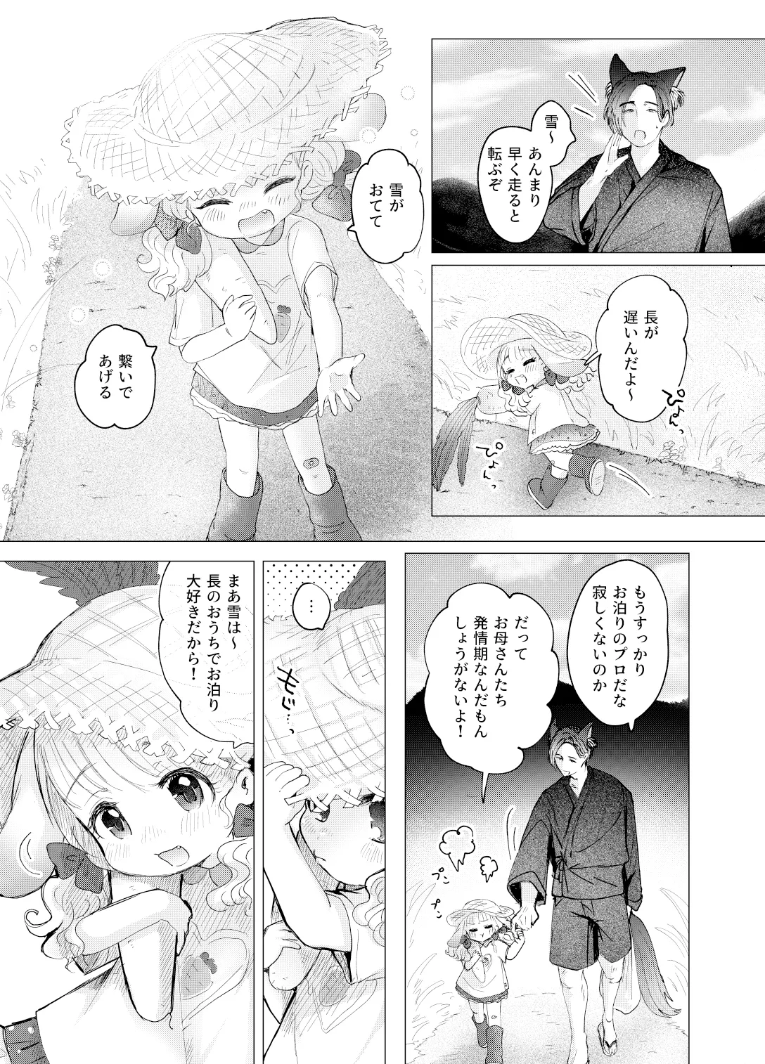 Usagi no Yomeiri page 4 full