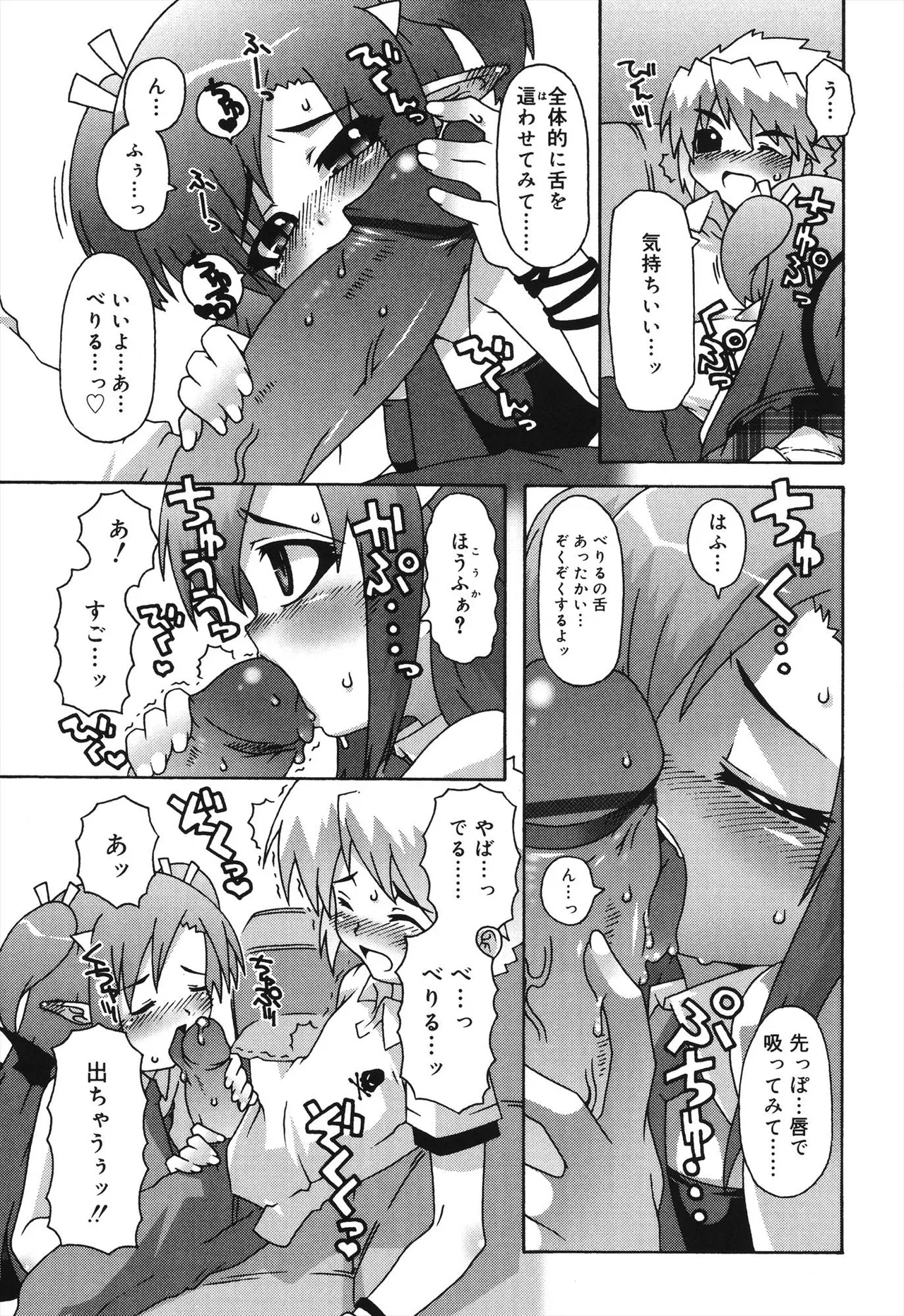 Deviloli -Devil Lolita- page 9 full