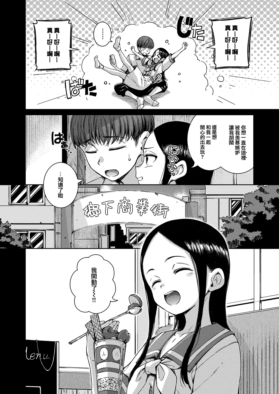コネクト page 10 full