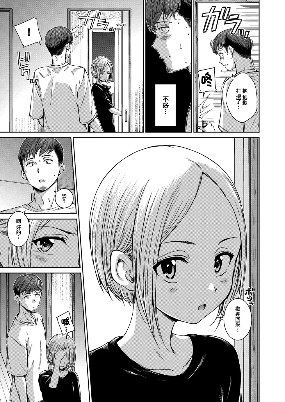 コネクト page 5 full