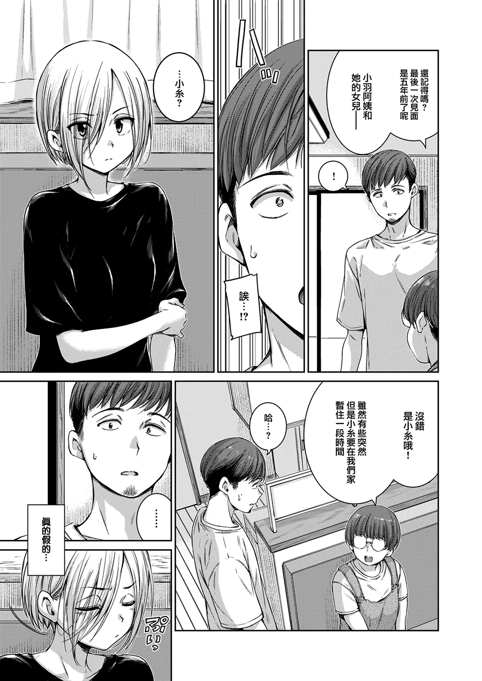 コネクト page 7 full