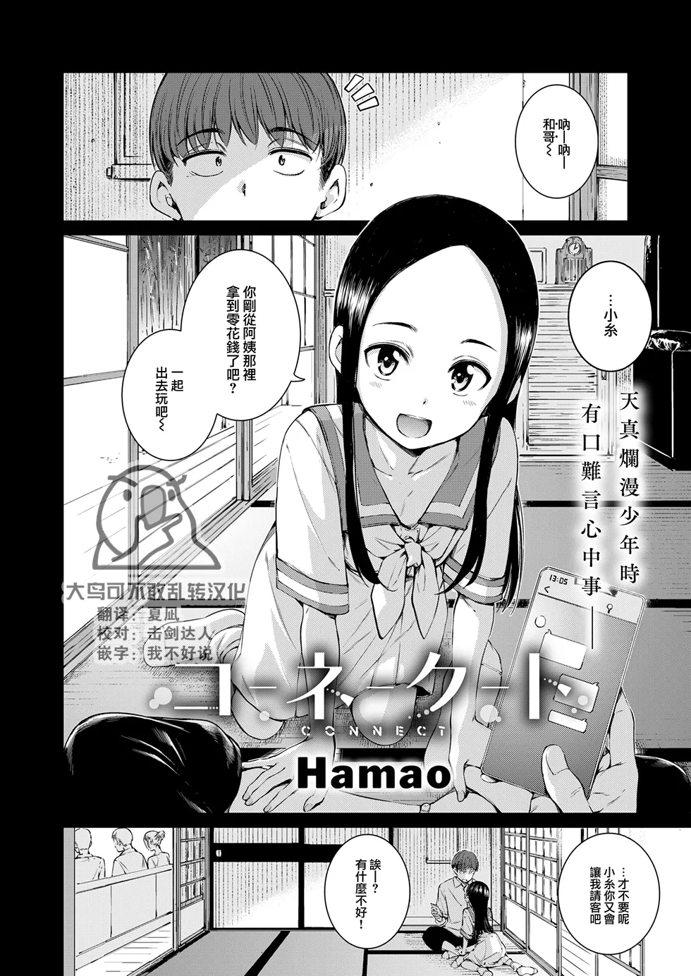 コネクト page 8 full