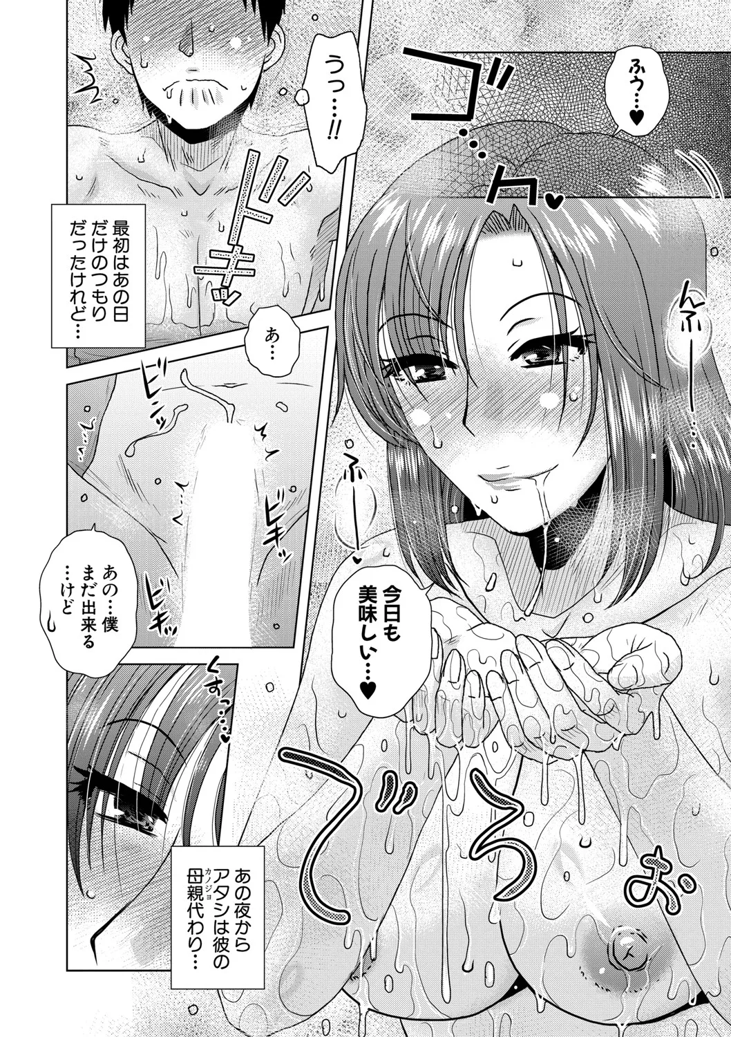 Kurumiya Mashimin-Sensual Eros Series page 10 full