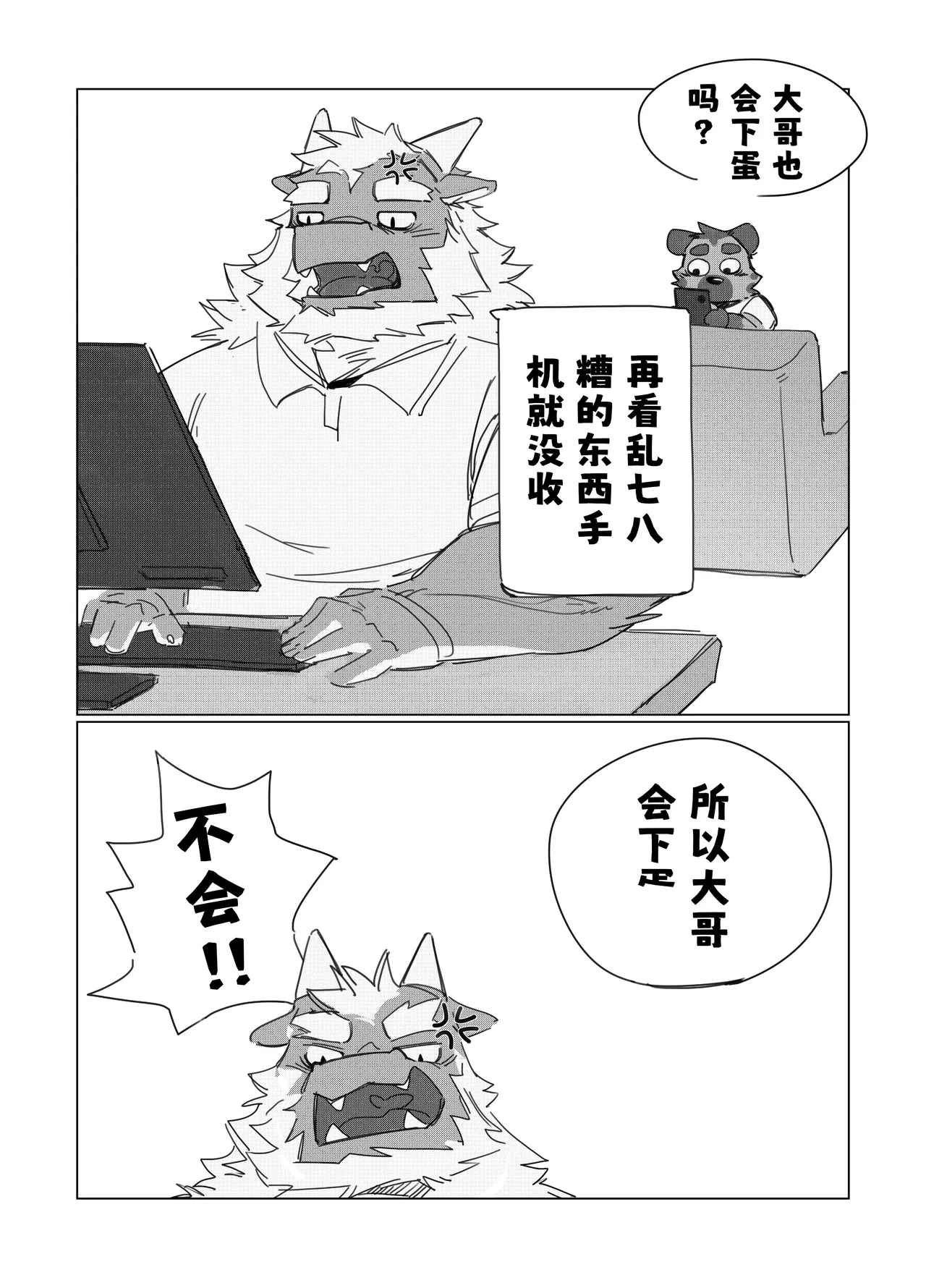 来历 page 4 full