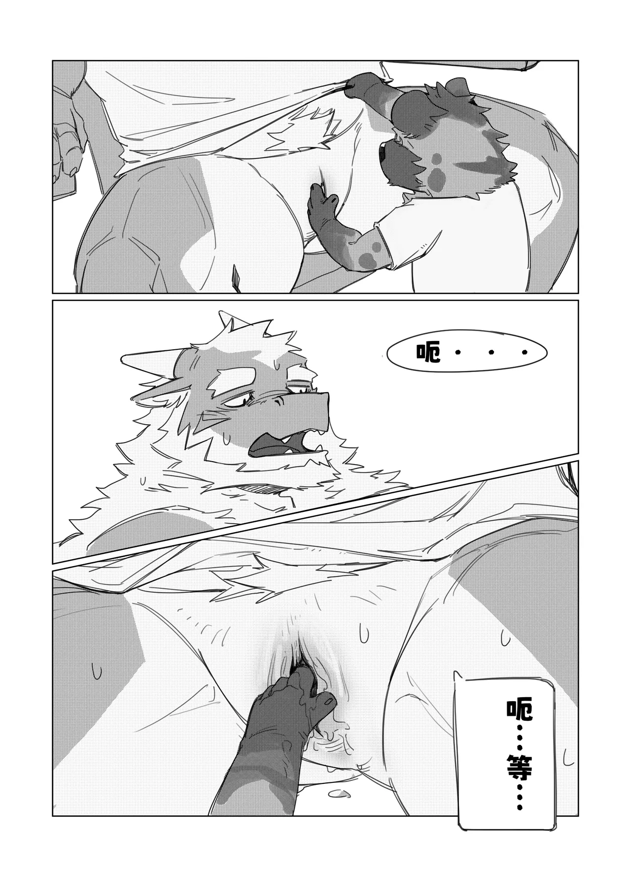 来历 page 8 full
