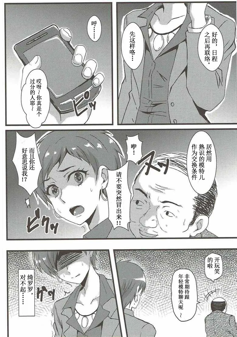 Kirara Secret work page 3 full