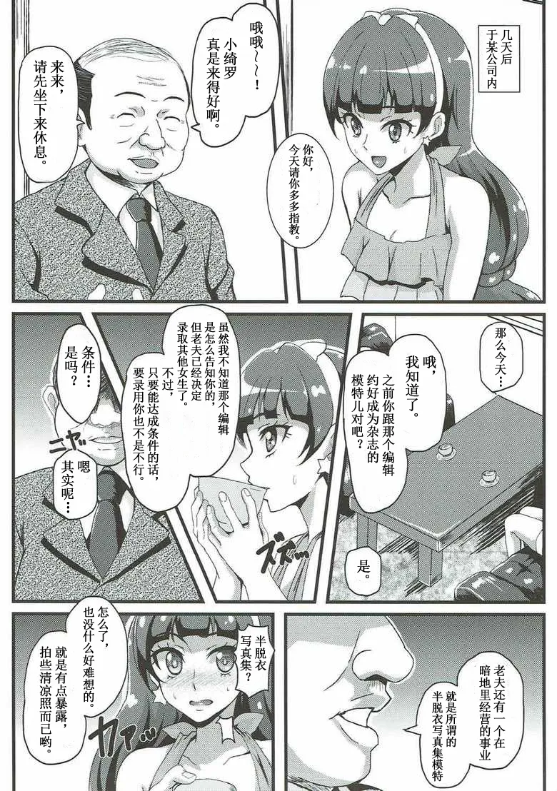 Kirara Secret work page 4 full